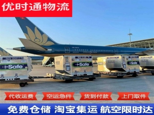 静海到北京空运加急专线